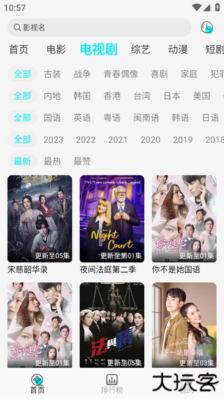 889影视大全免费追剧下载安装下载 v1.0.0