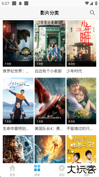 七七影视大全官方正版app免费下载 v2.4.9