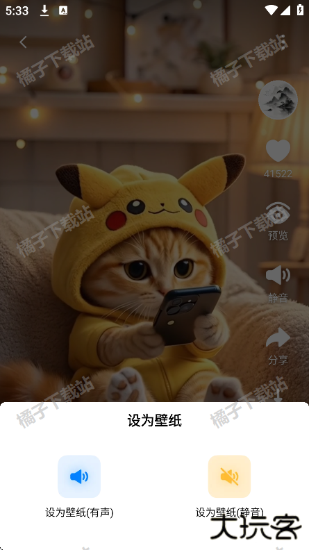 万能壁纸秀手机版下载