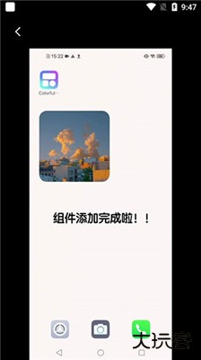 colorful widget主题桌面