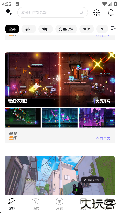 solo游戏社区最新版下载