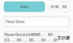 原神弹琴模拟器app