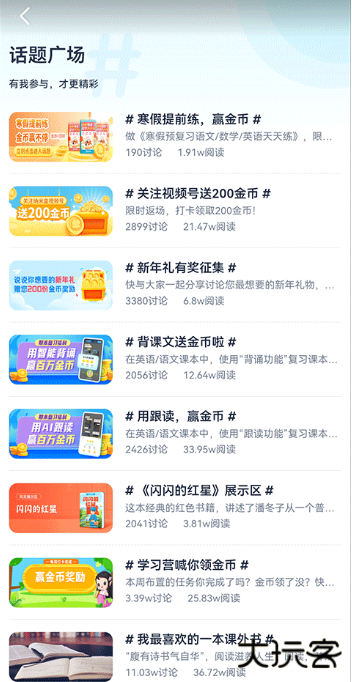 纳米盒小学英语下载免费版 纳米盒小学英语下载免费版