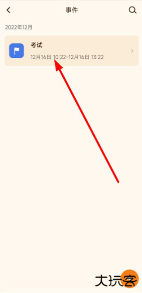 口袋日历官方正版下载安卓 口袋日历官方正版下载安卓