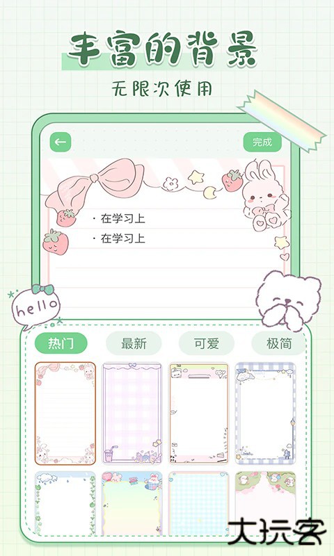 轻语记下载 v3.6.0