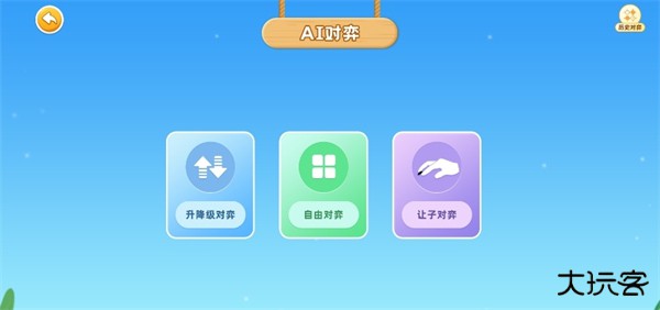 围棋实训安卓版