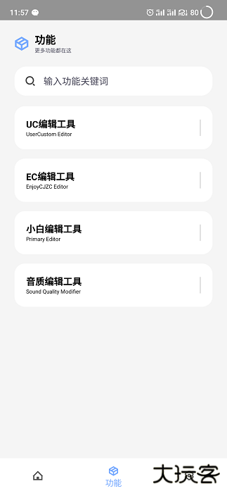 维鹤画质助手官方正版下载 vALPHA-4.5.6-220