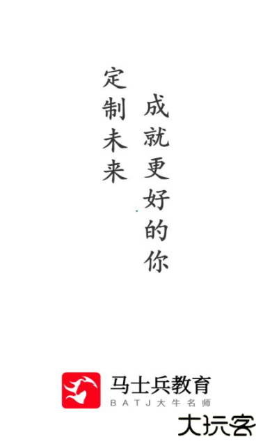 马士兵手机版下载