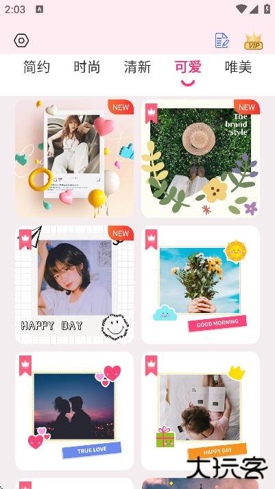 拼图秀秀软件下载官方版