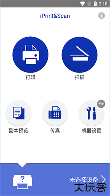 兄弟打印机手机app下载 v6.13.5