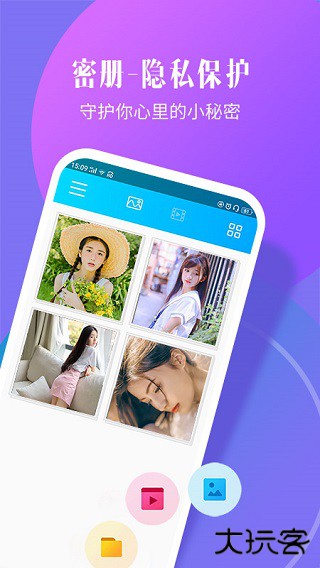 加密相册精灵下载 V1.0.0