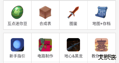 迷你世界助手app官方版