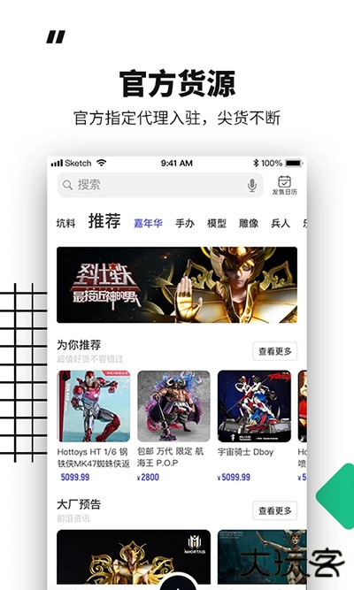 模坑app下载 v6.3.6