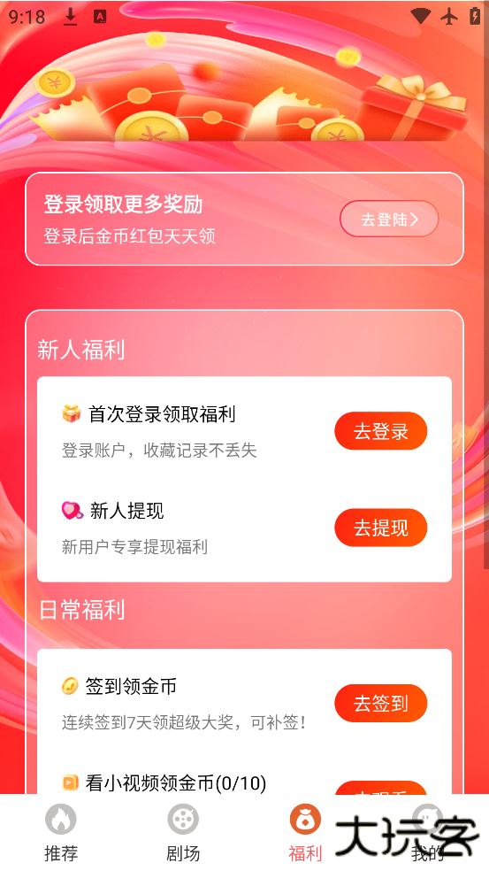 红苹果短剧app官方版下载下载 v3.4.4