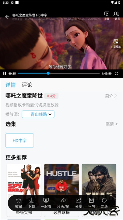 边缘视频安卓版下载 v1.0.6