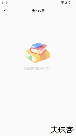 小绿江看书app