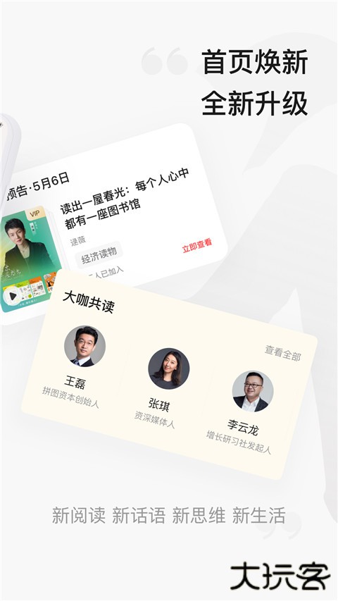 中信书院app最新版下载下载 v9.4.1