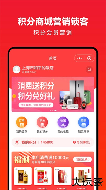 企叮咚商家版下载 v5.2.3