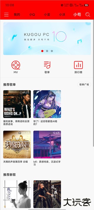 轻听音乐下载 v2.4.5