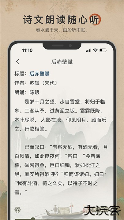 古诗文网下载 v3.7.1