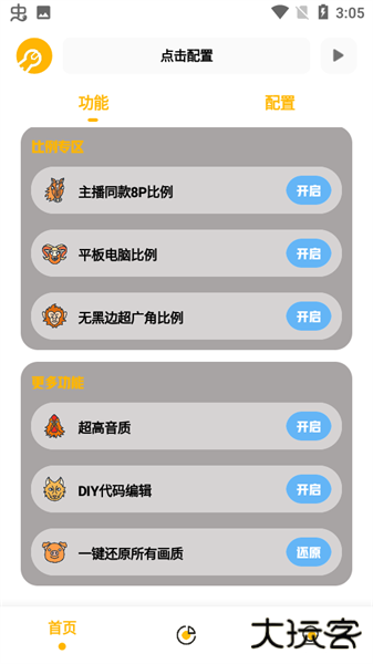 gm工具箱最新版2024 v2.0 安卓版 0