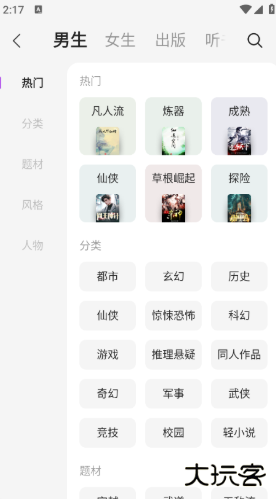 茶梅app官方版下载