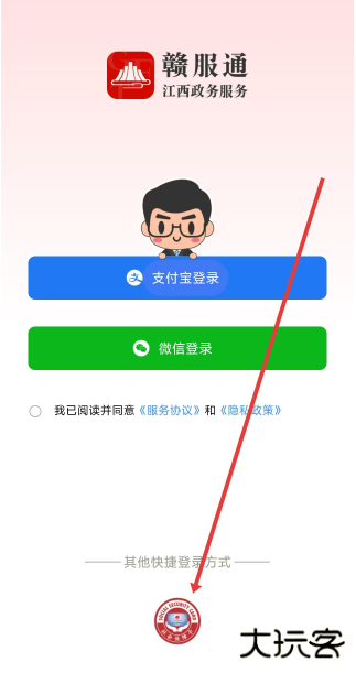赣服通中小学教育缴费平台下载手机版