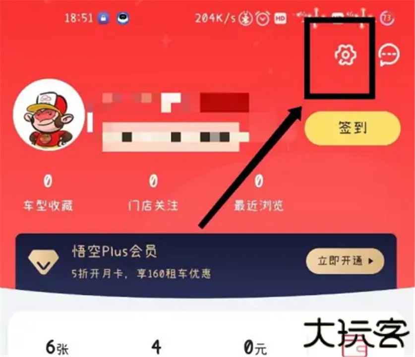 悟空租车手机版