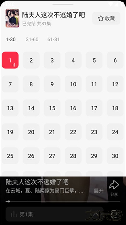 围观短剧app下载 v1.0.01