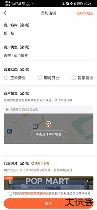 大众点评手机版