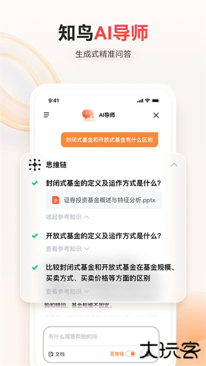 知鸟app下载 v9.8.2