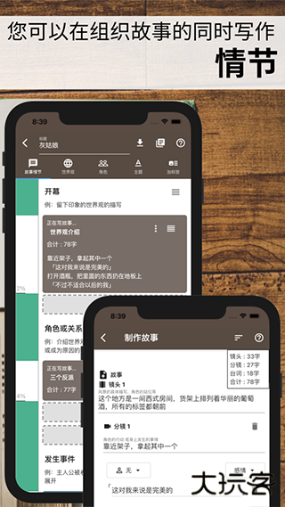 故事织机简体中文下载 v6.67.18