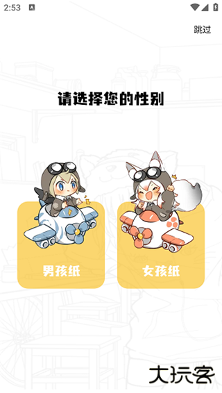 漫千绘纯净版下载 v1.0.2