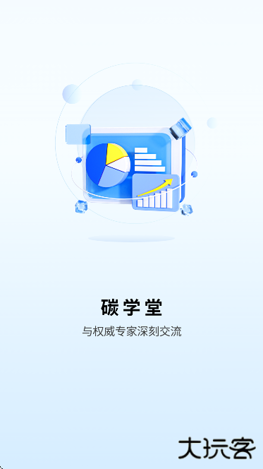 碳引擎app官方正版下载下载 v1.0.0.2