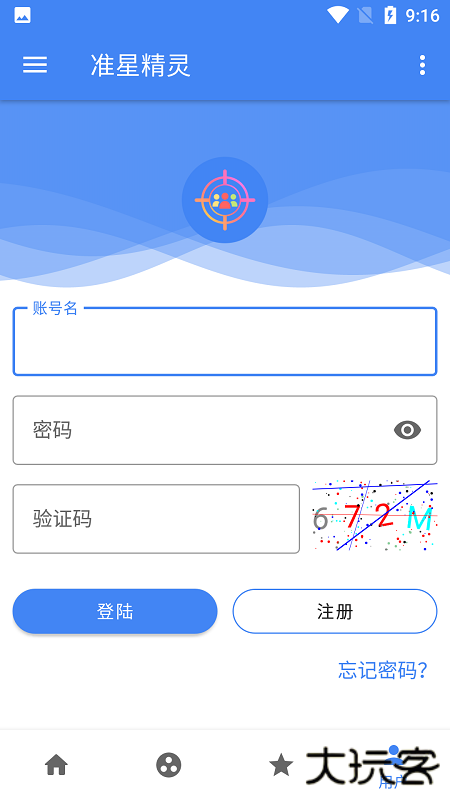 准星精灵2025下载 2025