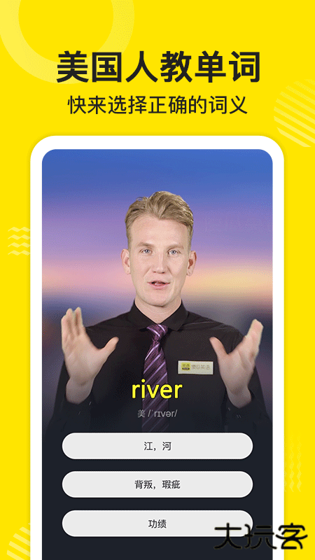傻瓜英语官方版下载 v2.6.0702
