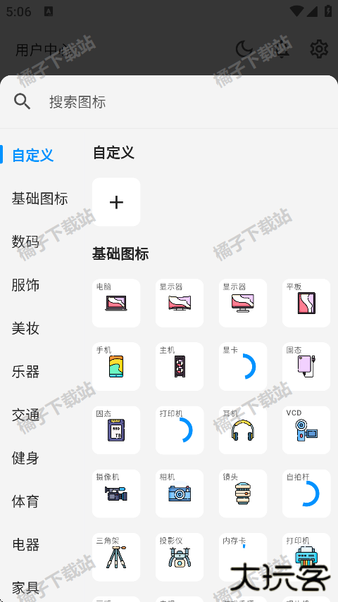 极简记物app手机版下载