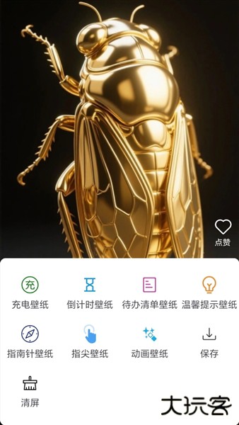 魔方壁纸小程序下载 v2.4.1