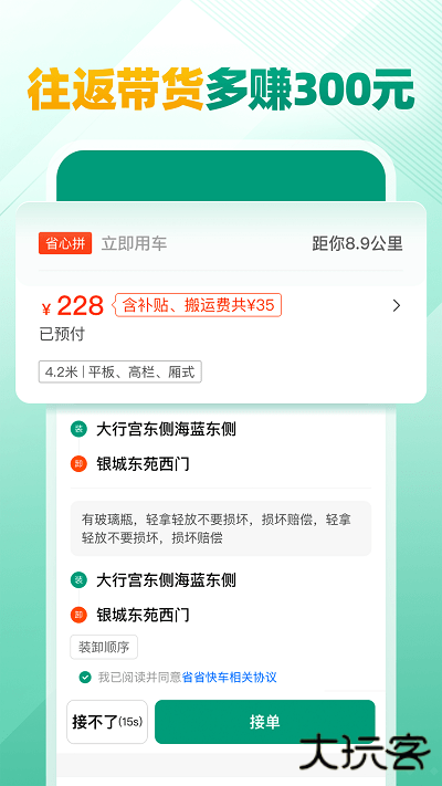 省省司机app下载最新版下载 v1.57.2