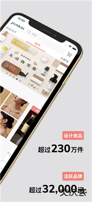 Pinkoi下载 v6.59.1