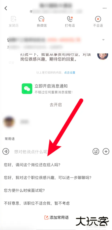 58同城找工作app