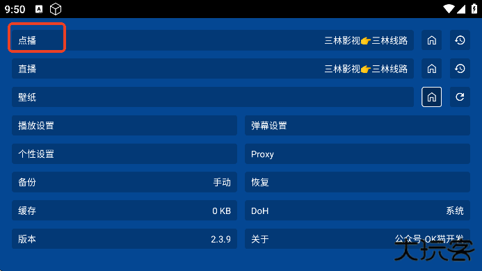 三林影视4X最新版下载安卓 三林影视4X最新版下载安卓