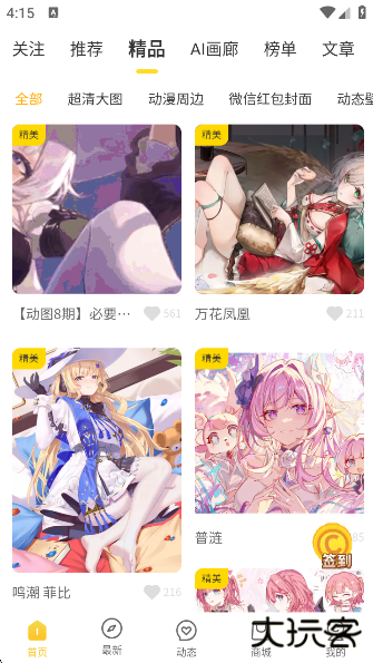 触站下载安装最新版