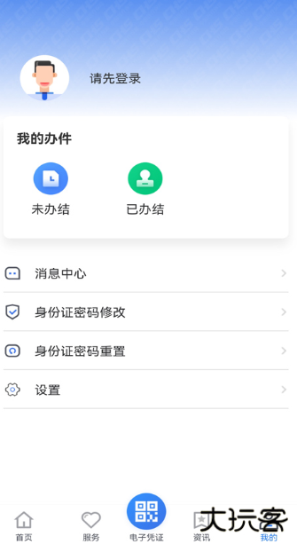 贵州医保服务平台app官方版下载