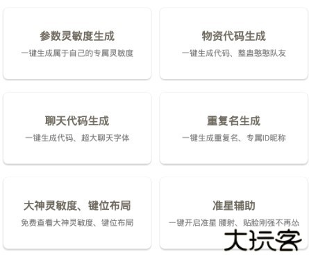 唯梦工具箱120帧画质助手