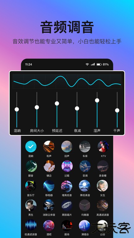 音编美声下载 v8.6.9