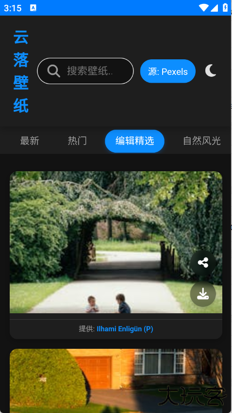 云落壁纸高清图下载 v1.0