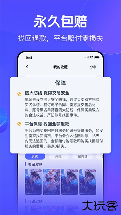 氪金兽app下载 v3.1.0