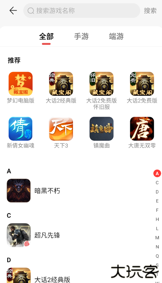 梦幻藏宝阁下载 v5.71.0