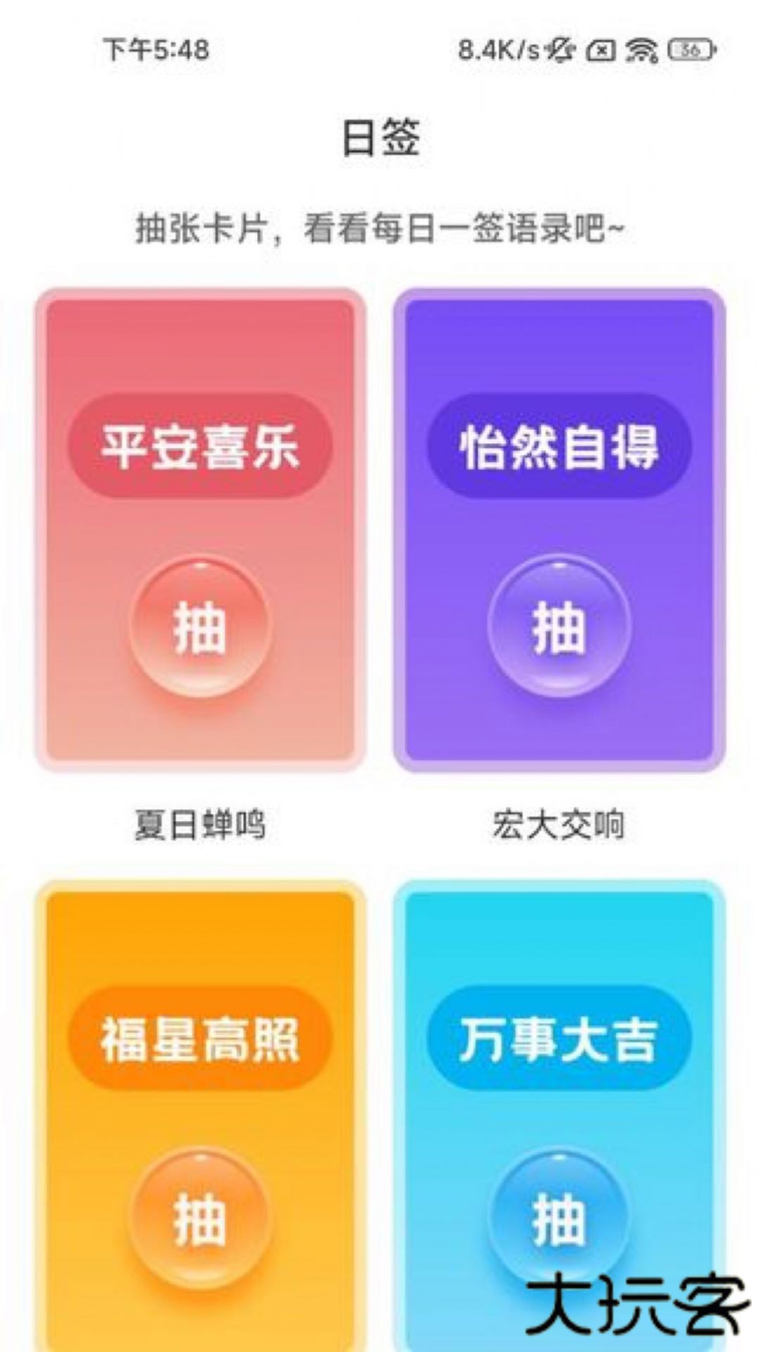 叮咚扫描手机版下载 v2.0.2